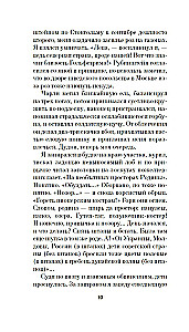 Trepanācija